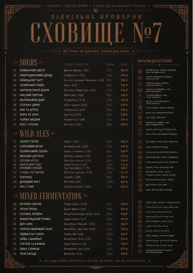 Speakeasy Spirits beer-menu menu template preview