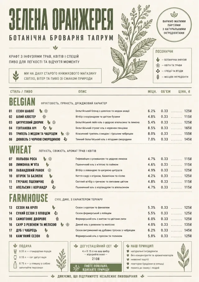 Botanical Infusion beer-menu menu template preview