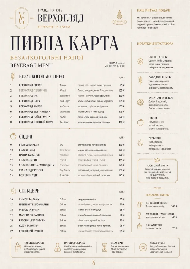 Luxury Hotel Lounge beer-menu menu template preview