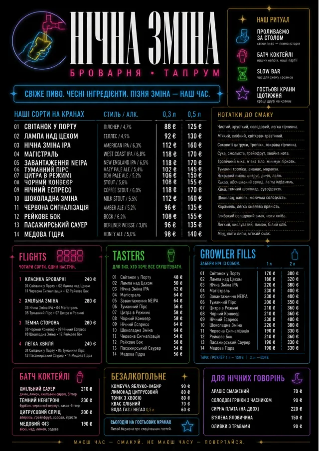 Neon Night Pour beer-menu menu template preview