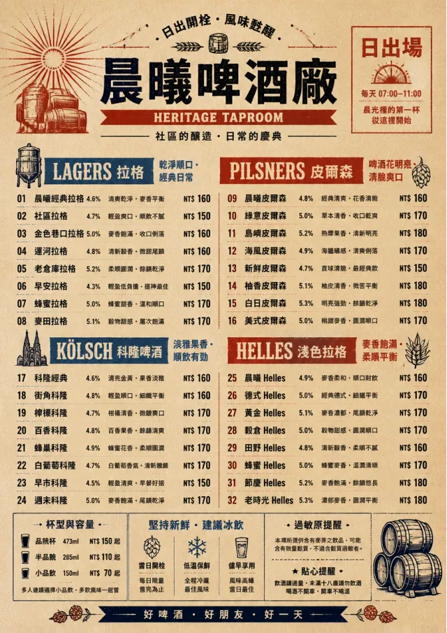 Heritage Taproom beer-menu menu template preview