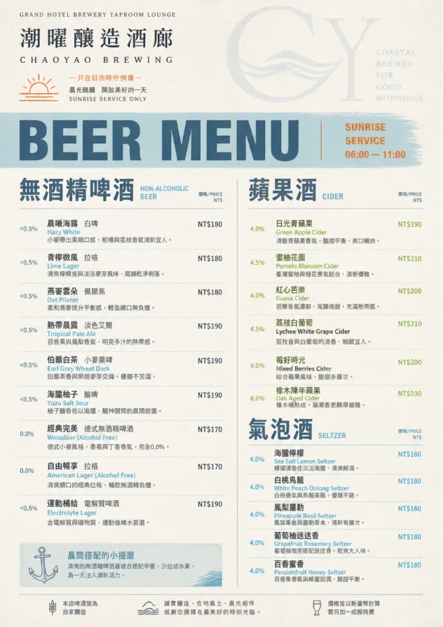 Luxury Hotel Lounge beer-menu menu template preview