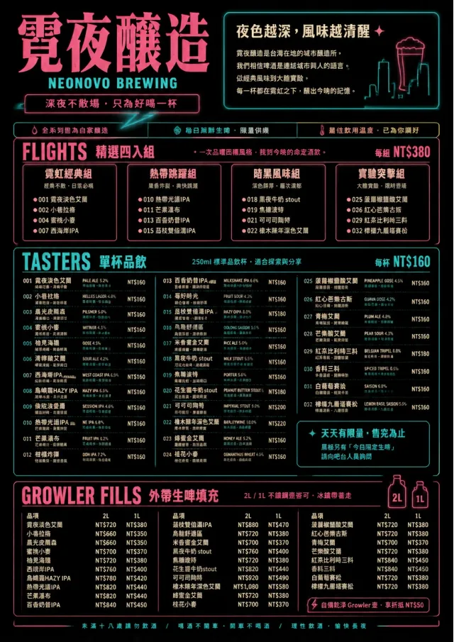 Neon Night Pour beer-menu menu template preview