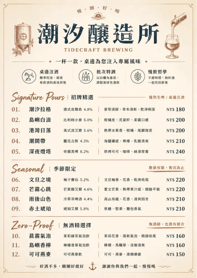 Boutique Pour Card beer-menu menu template preview