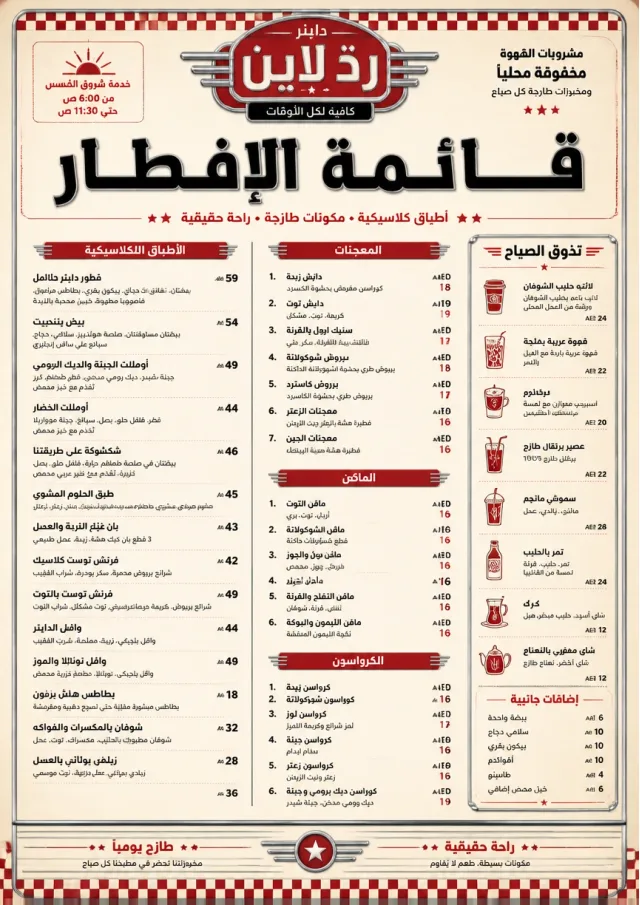 Diner Comfort breakfast-menu menu template preview