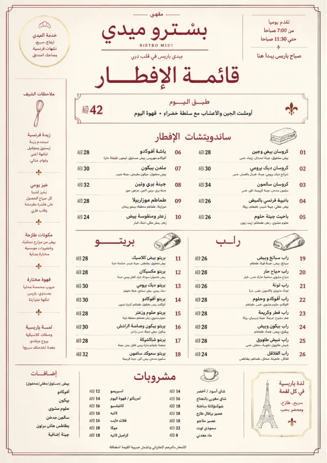 Bistro Midi breakfast-menu menu template preview