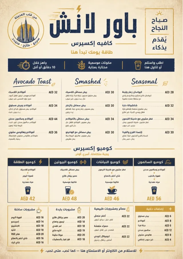 Power Lunch breakfast-menu menu template preview