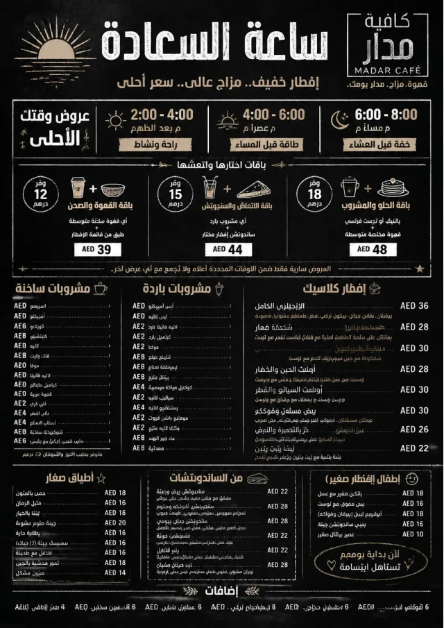 Happy Hour Promo breakfast-menu menu template preview