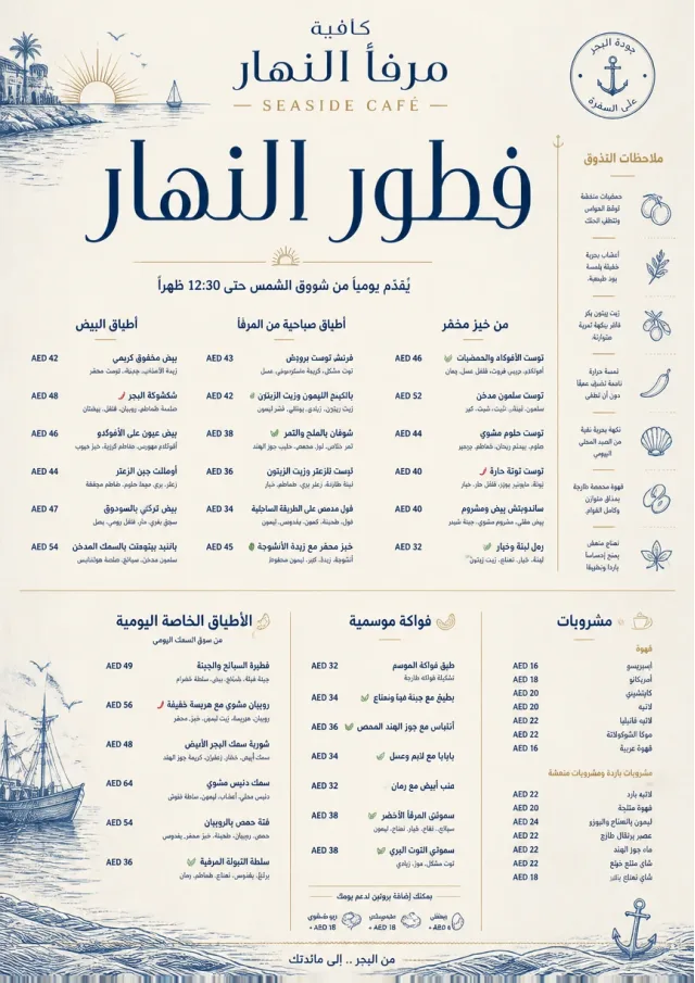 Coastal Midday breakfast-menu menu template preview