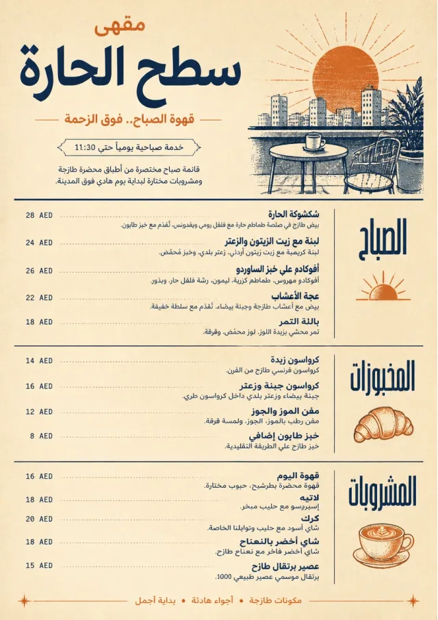 Sunrise Short Carte breakfast-menu menu template preview