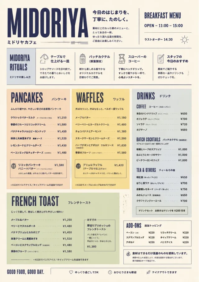 Modern Brunch Editorial breakfast-menu menu template preview