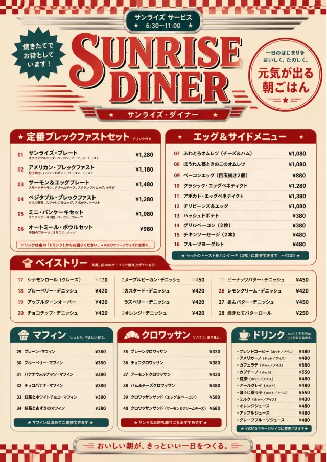 Diner Comfort breakfast-menu menu template preview