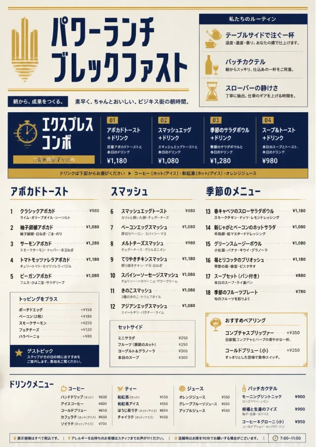 Power Lunch breakfast-menu menu template preview