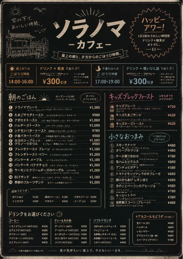 Happy Hour Promo breakfast-menu menu template preview