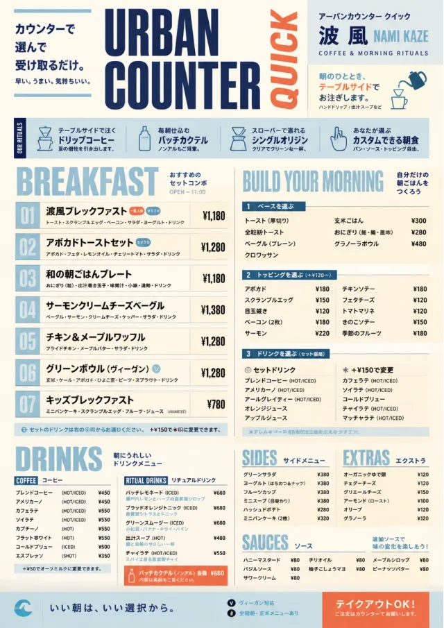 Urban Counter Quick breakfast-menu menu template preview