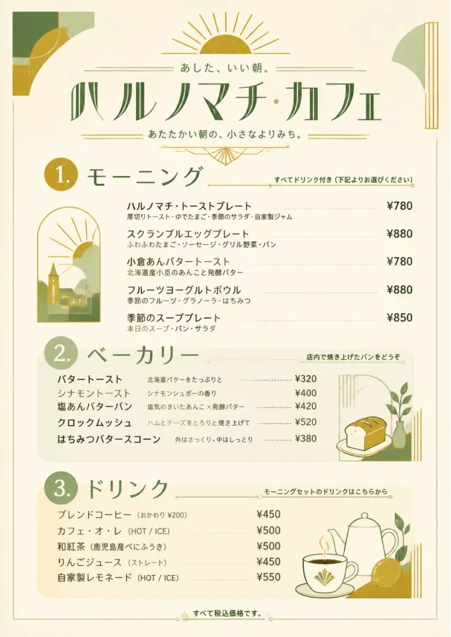 Sunrise Short Carte breakfast-menu menu template preview