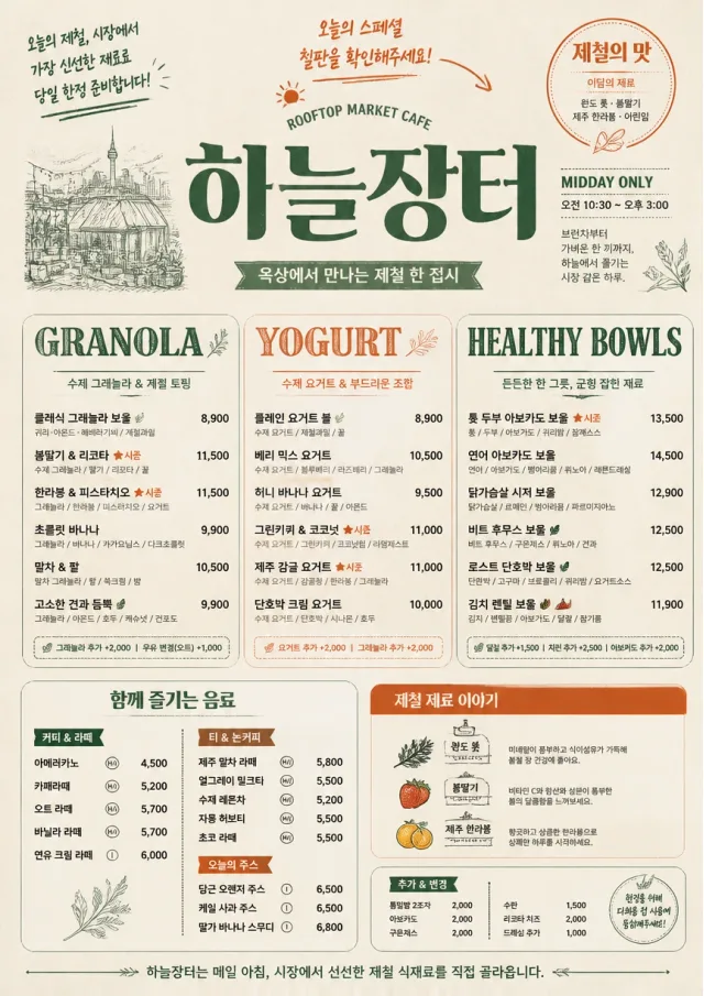 Market Fresh Midday breakfast-menu menu template preview