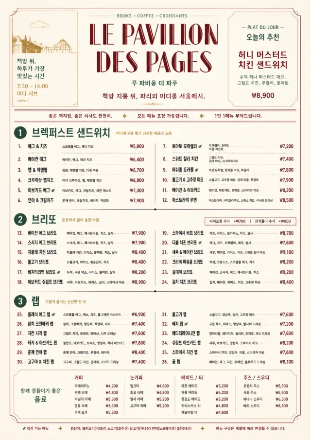 Bistro Midi breakfast-menu menu template preview