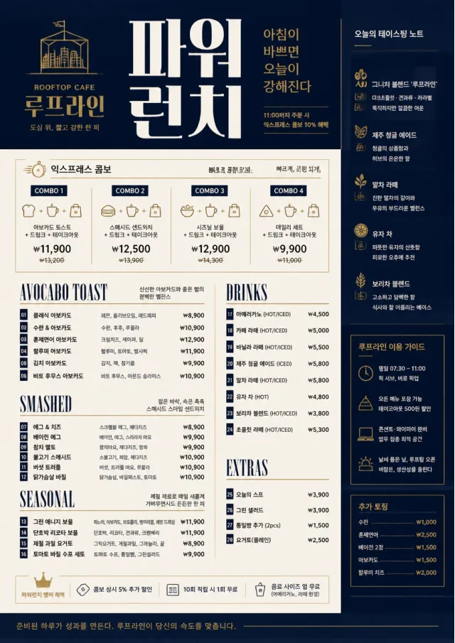 Power Lunch breakfast-menu menu template preview