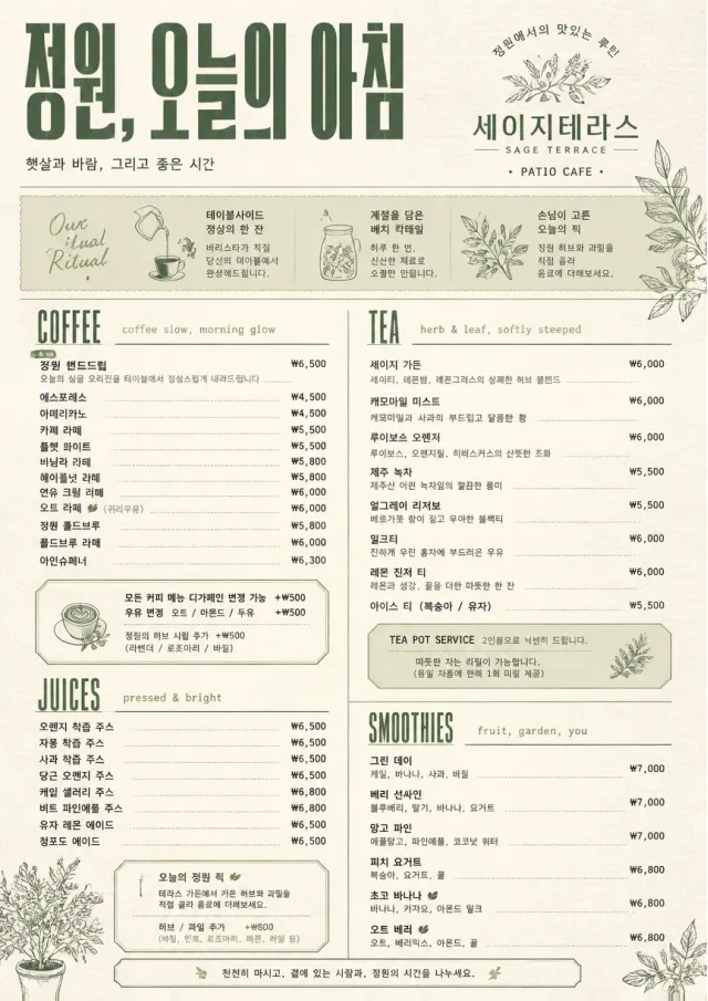 Garden Patio Day breakfast-menu menu template preview