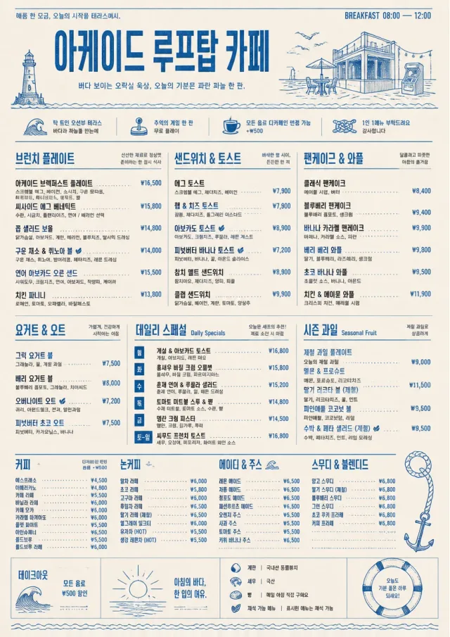 Coastal Midday breakfast-menu menu template preview