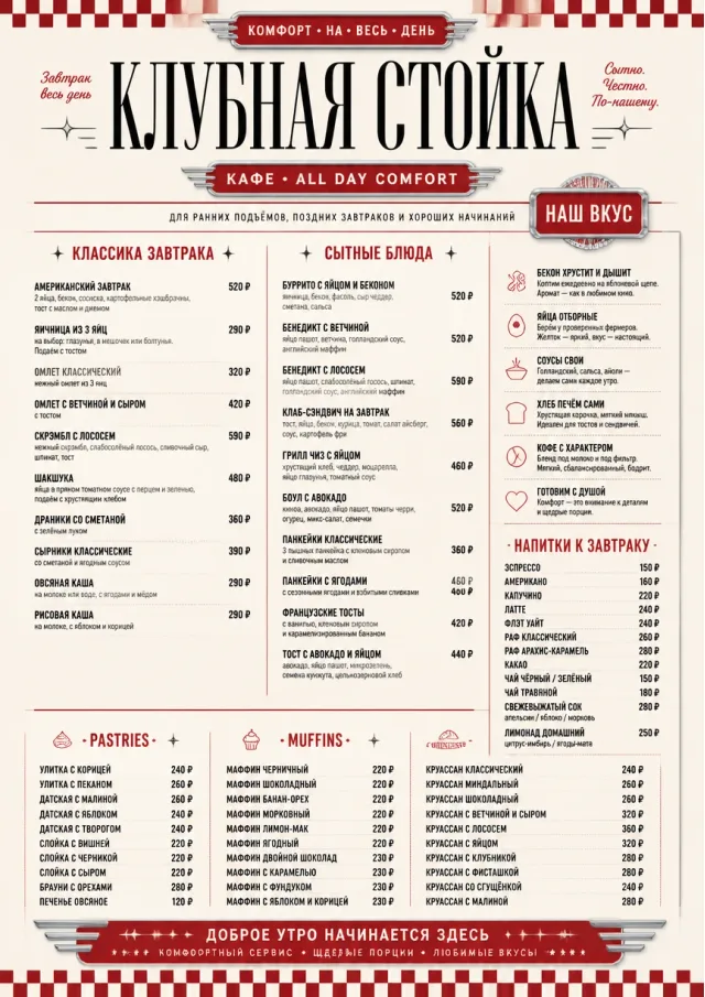 Diner Comfort breakfast-menu menu template preview