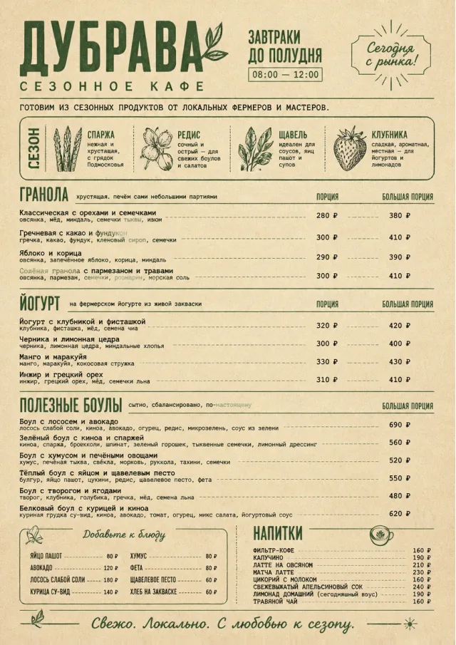 Market Fresh Midday breakfast-menu menu template preview