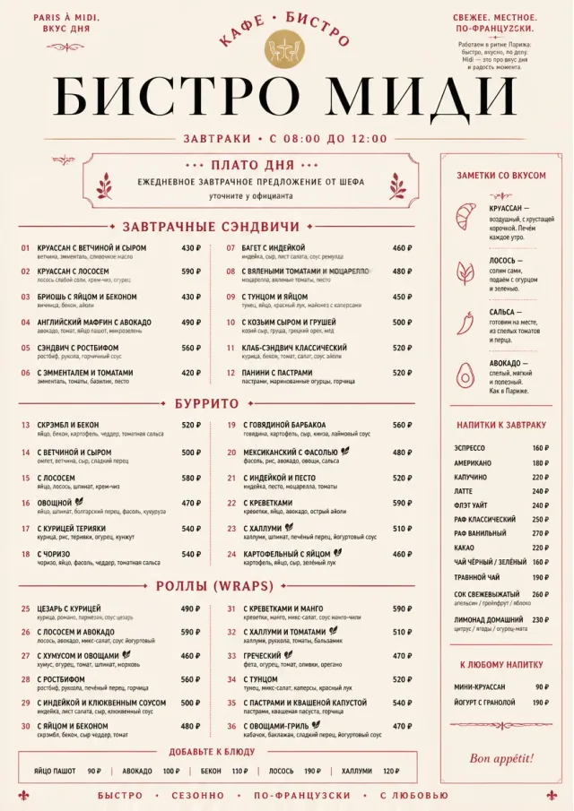 Bistro Midi breakfast-menu menu template preview