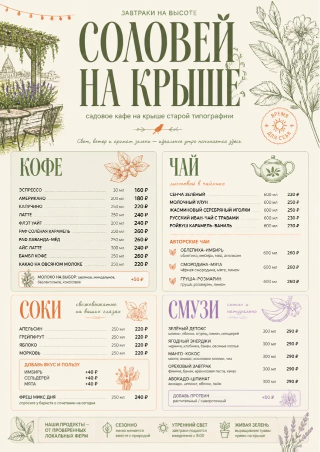 Garden Patio Day breakfast-menu menu template preview