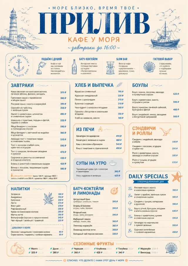 Coastal Midday breakfast-menu menu template preview