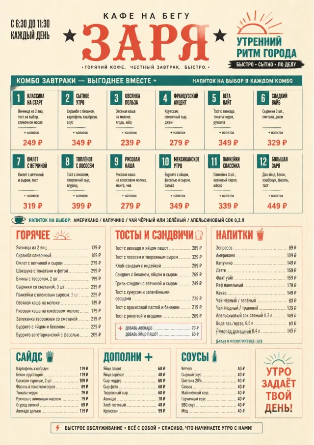 Urban Counter Quick breakfast-menu menu template preview
