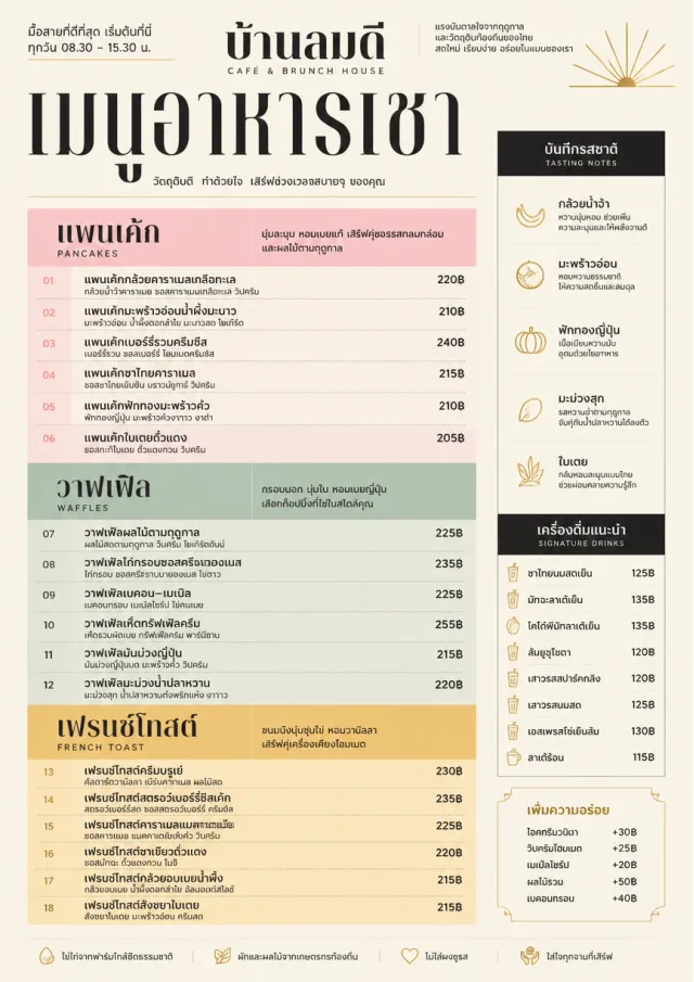 Modern Brunch Editorial breakfast-menu menu template preview