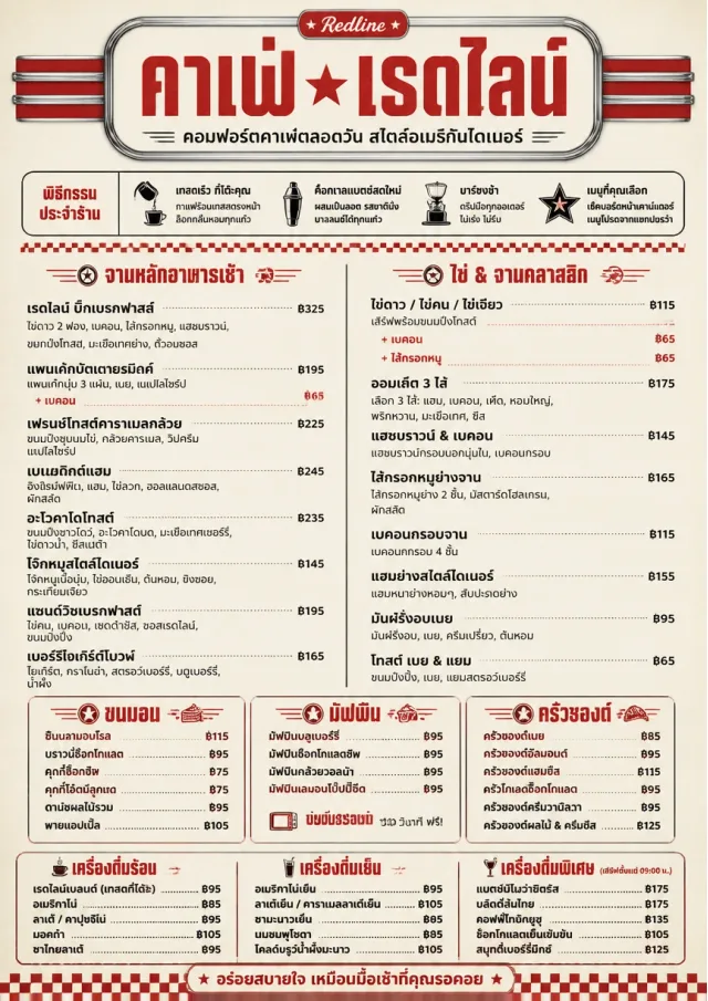Diner Comfort breakfast-menu menu template preview