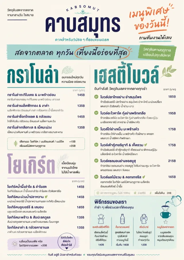 Market Fresh Midday breakfast-menu menu template preview