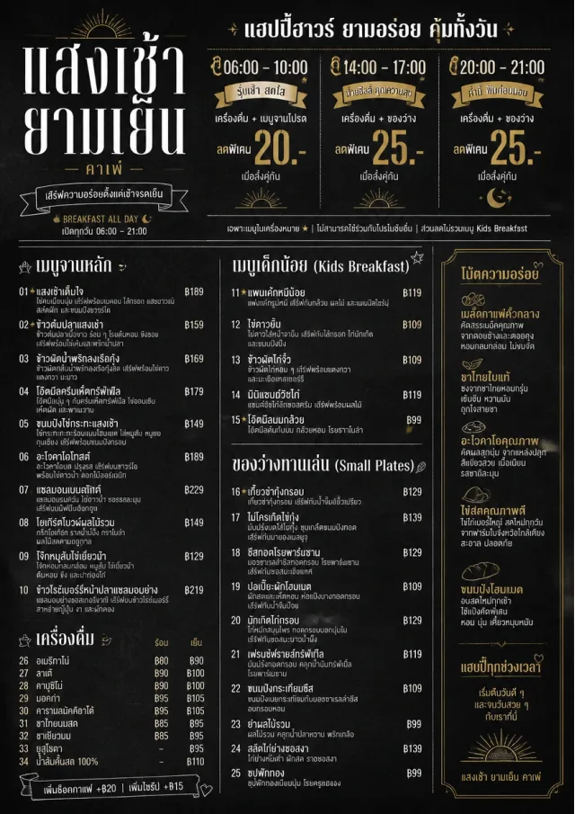 Happy Hour Promo breakfast-menu menu template preview