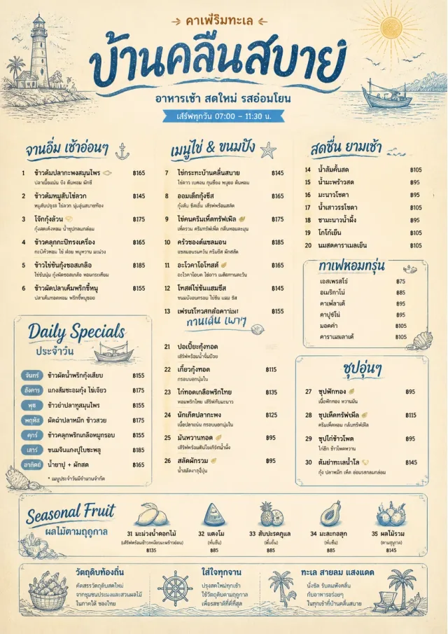 Coastal Midday breakfast-menu menu template preview