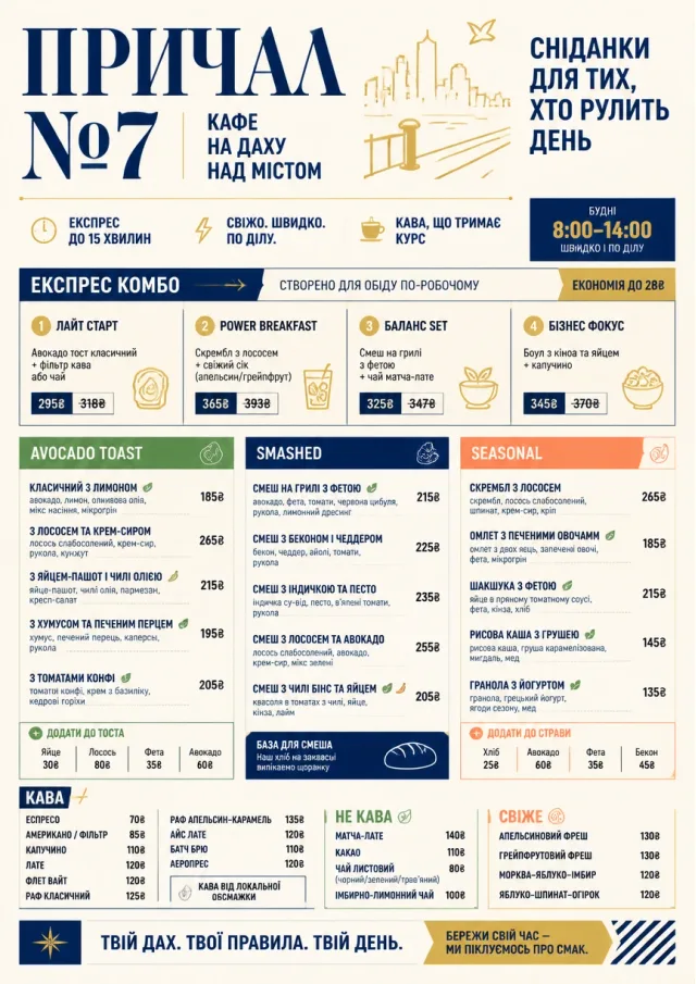 Power Lunch breakfast-menu menu template preview