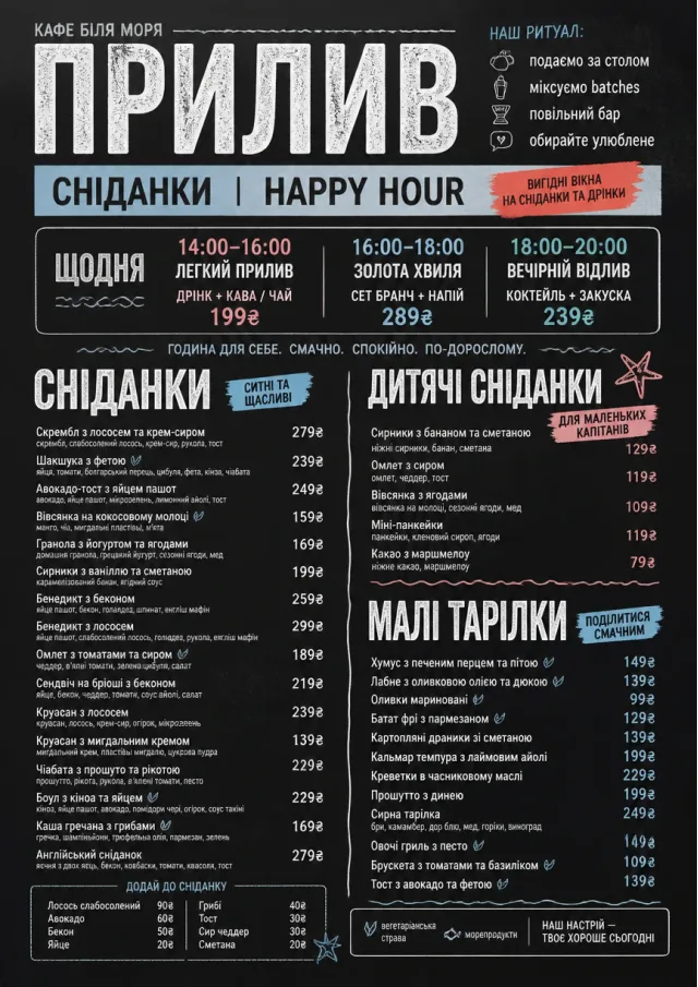 Happy Hour Promo breakfast-menu menu template preview