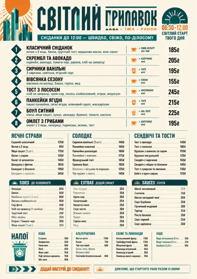 Urban Counter Quick breakfast-menu menu template preview