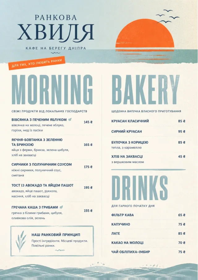 Sunrise Short Carte breakfast-menu menu template preview