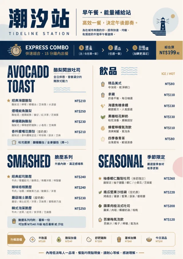 Power Lunch breakfast-menu menu template preview