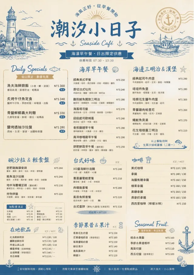 Coastal Midday breakfast-menu menu template preview