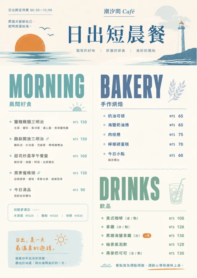 Sunrise Short Carte breakfast-menu menu template preview