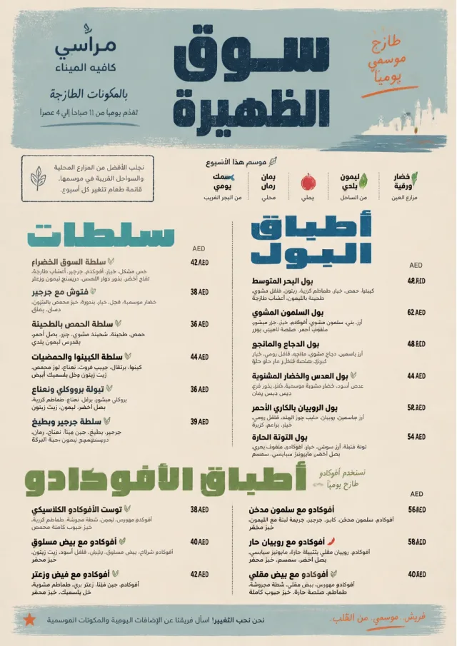 Market Fresh Midday brunch-menu menu template preview