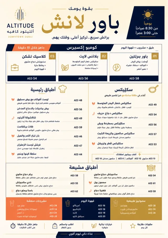 Power Lunch brunch-menu menu template preview