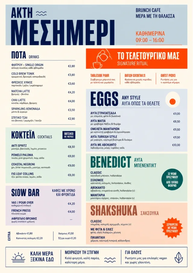 Modern Brunch Editorial brunch-menu menu template preview