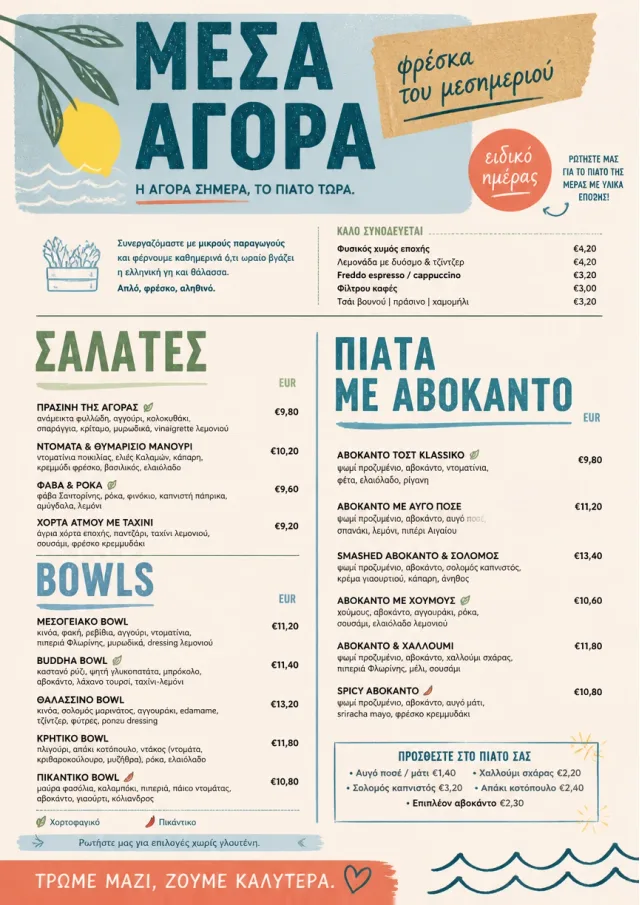 Market Fresh Midday brunch-menu menu template preview
