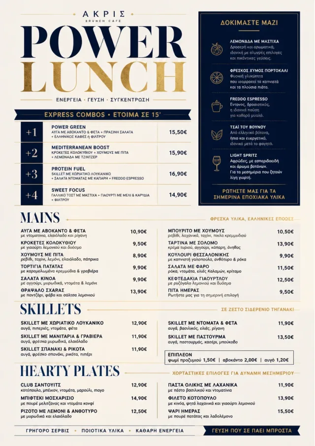 Power Lunch brunch-menu menu template preview