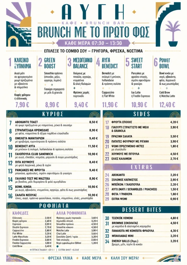 Urban Counter Quick brunch-menu menu template preview