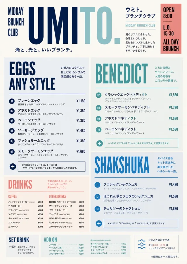Modern Brunch Editorial brunch-menu menu template preview